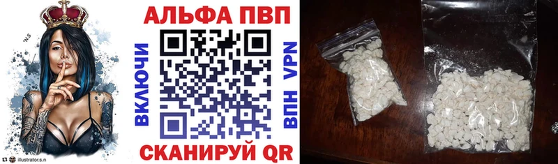 купить наркотики цена Краснокаменск Alpha-PVP крисы CK