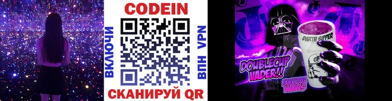 Codein напиток Lean (лин)  закладки  Краснокаменск 