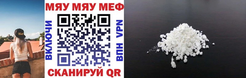 Меф мука  Краснокаменск 