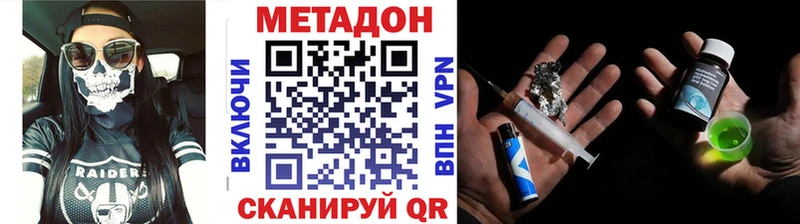 что такое наркотик  Краснокаменск  Метадон кристалл 